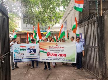 हर घर तिरंगा यात्रा 2026 