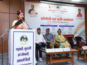 संगोष्ठी एवं कवि सम्मेलन 2026 की झलकियाँ