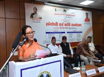 संगोष्ठी एवं कवि सम्मेलन 2026 की झलकियाँ