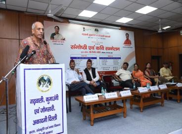 संगोष्ठी एवं कवि सम्मेलन 2026 की झलकियाँ