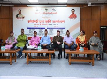 संगोष्ठी एवं कवि सम्मेलन 2026 की झलकियाँ