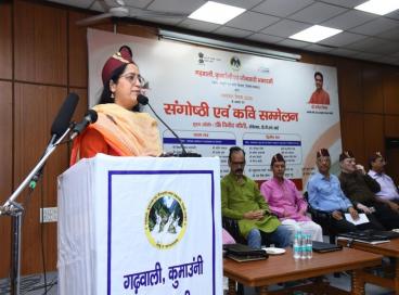 संगोष्ठी एवं कवि सम्मेलन 2026 की झलकियाँ